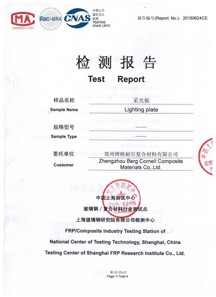 资质荣誉