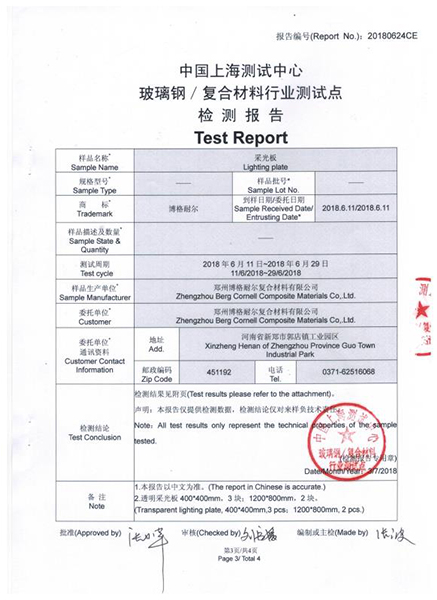 资质荣誉