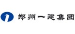 郑州一建集团