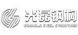光磊钢构